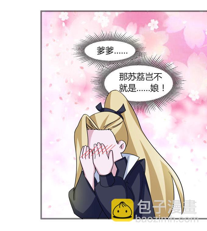 43 谎言-第43话