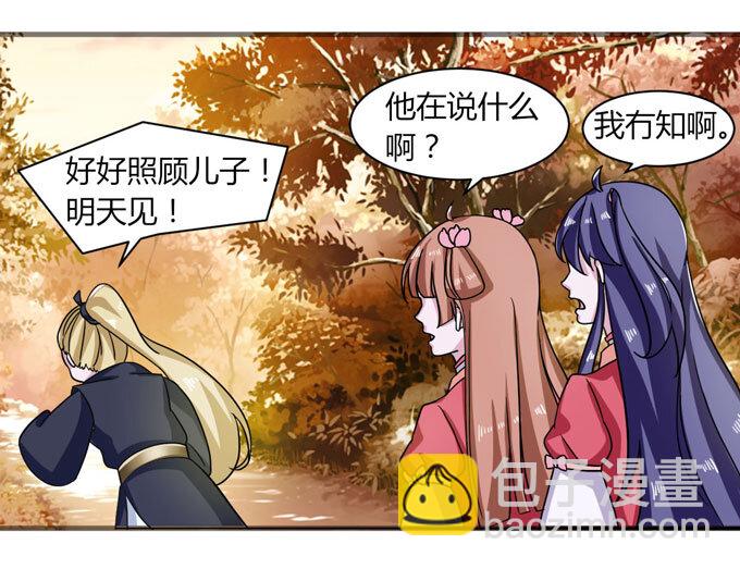 43 谎言-第43话