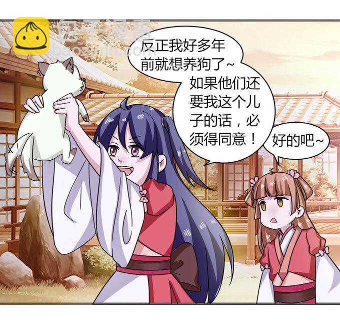 43 谎言-第43话