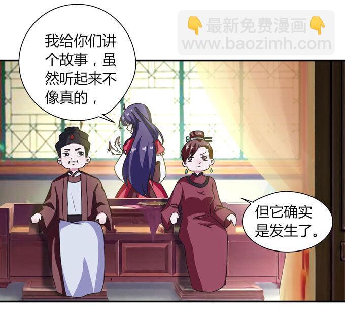 43 谎言-第43话