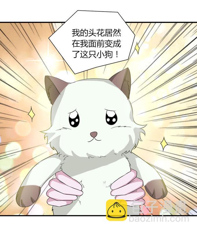 43 谎言-第43话