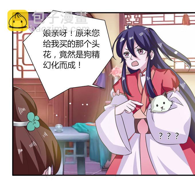 43 谎言-第43话