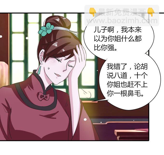 43 谎言-第43话