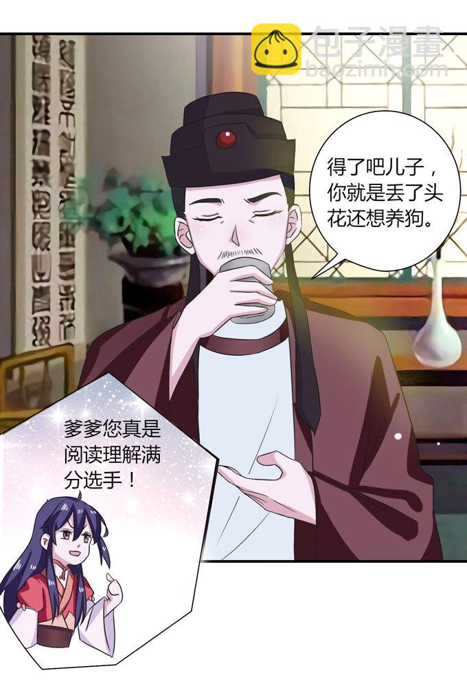 43 谎言-第43话