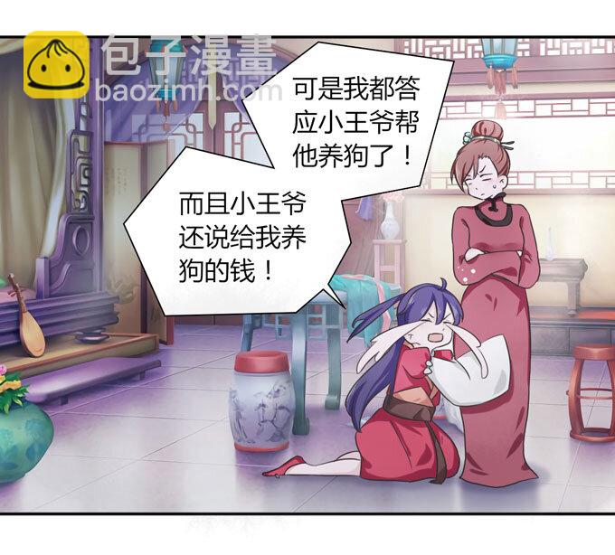 43 谎言-第43话