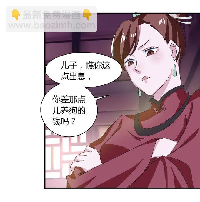 43 谎言-第43话
