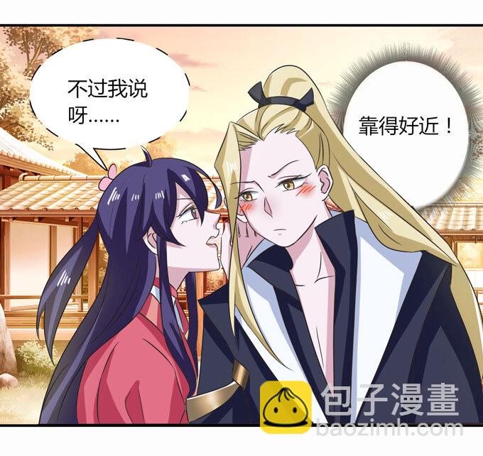 43 谎言-第43话