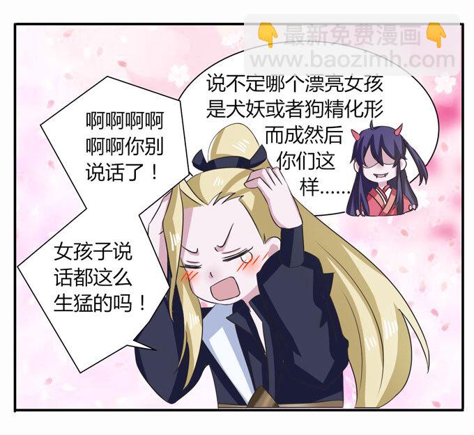 43 谎言-第43话