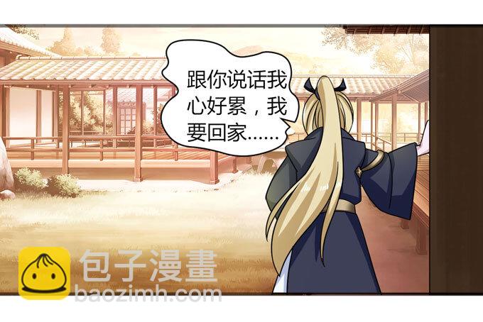 43 谎言-第43话