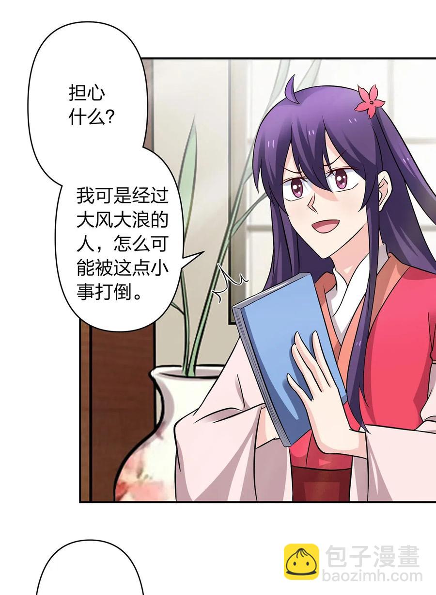 418 事发当天-第421话