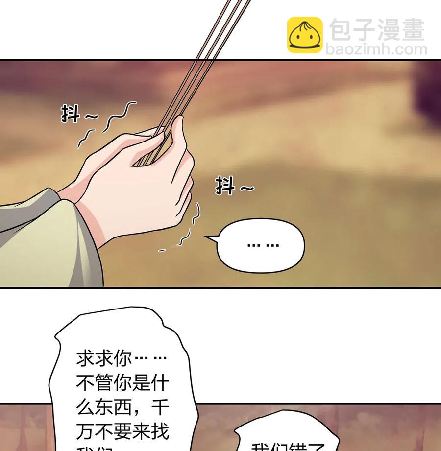 418 事发当天-第421话