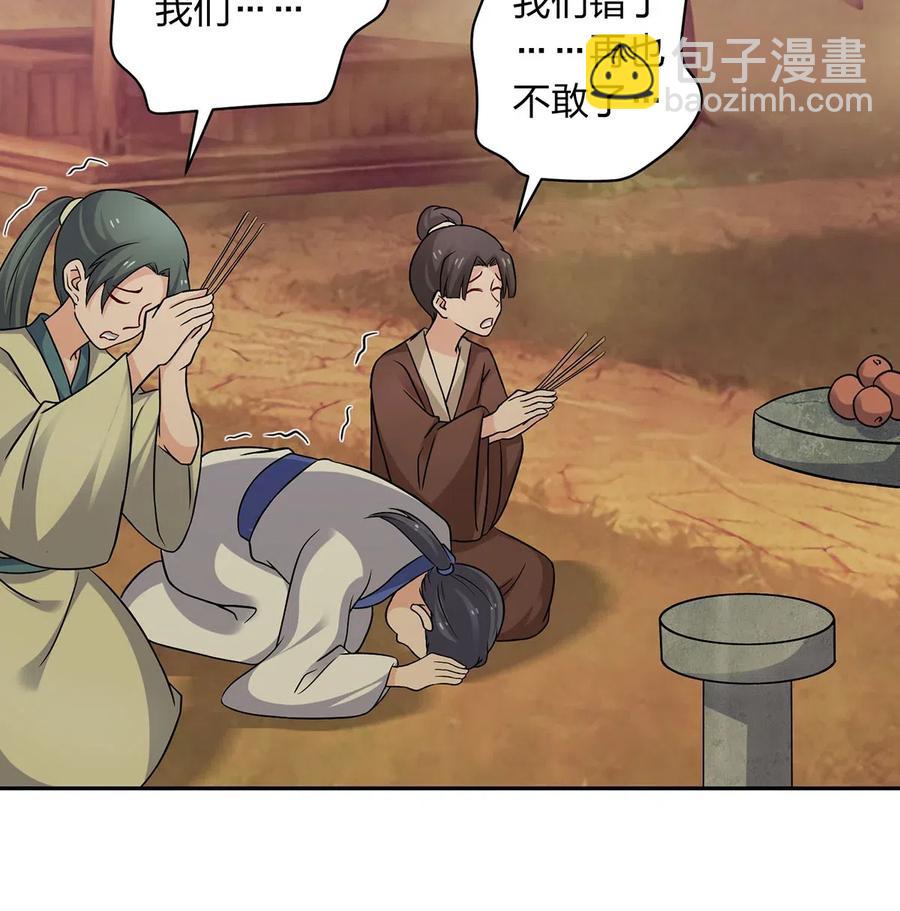 418 事发当天-第421话