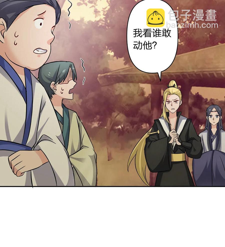 418 事发当天-第421话