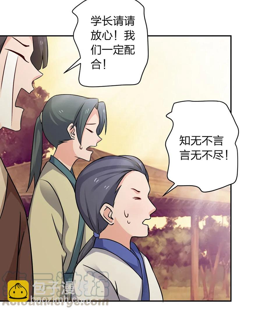 418 事发当天-第421话