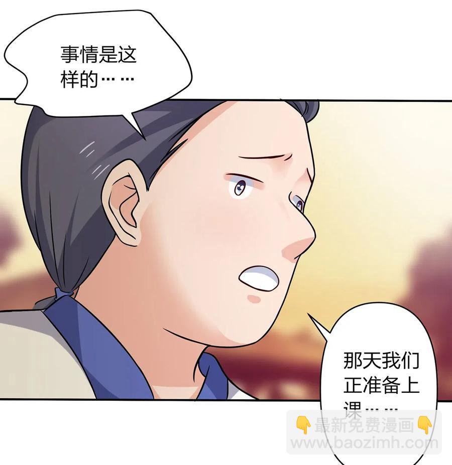 418 事发当天-第421话