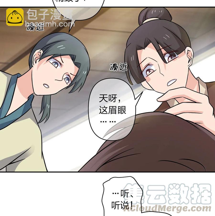 418 事发当天-第421话