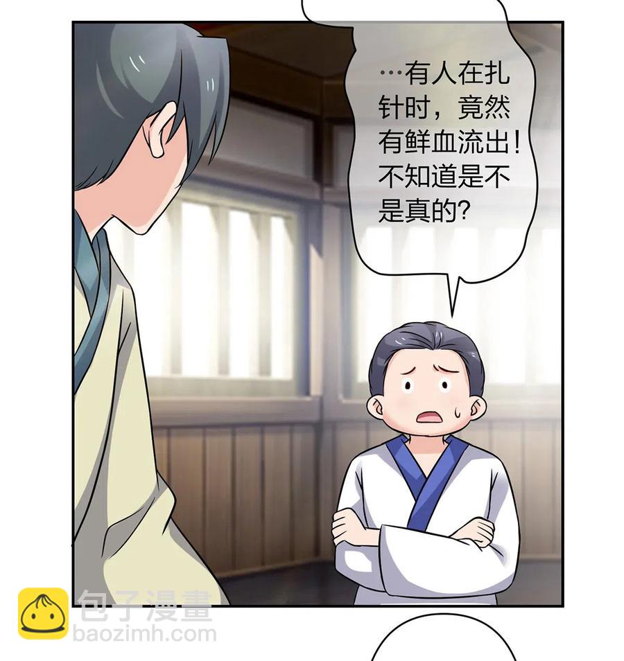 418 事发当天-第421话