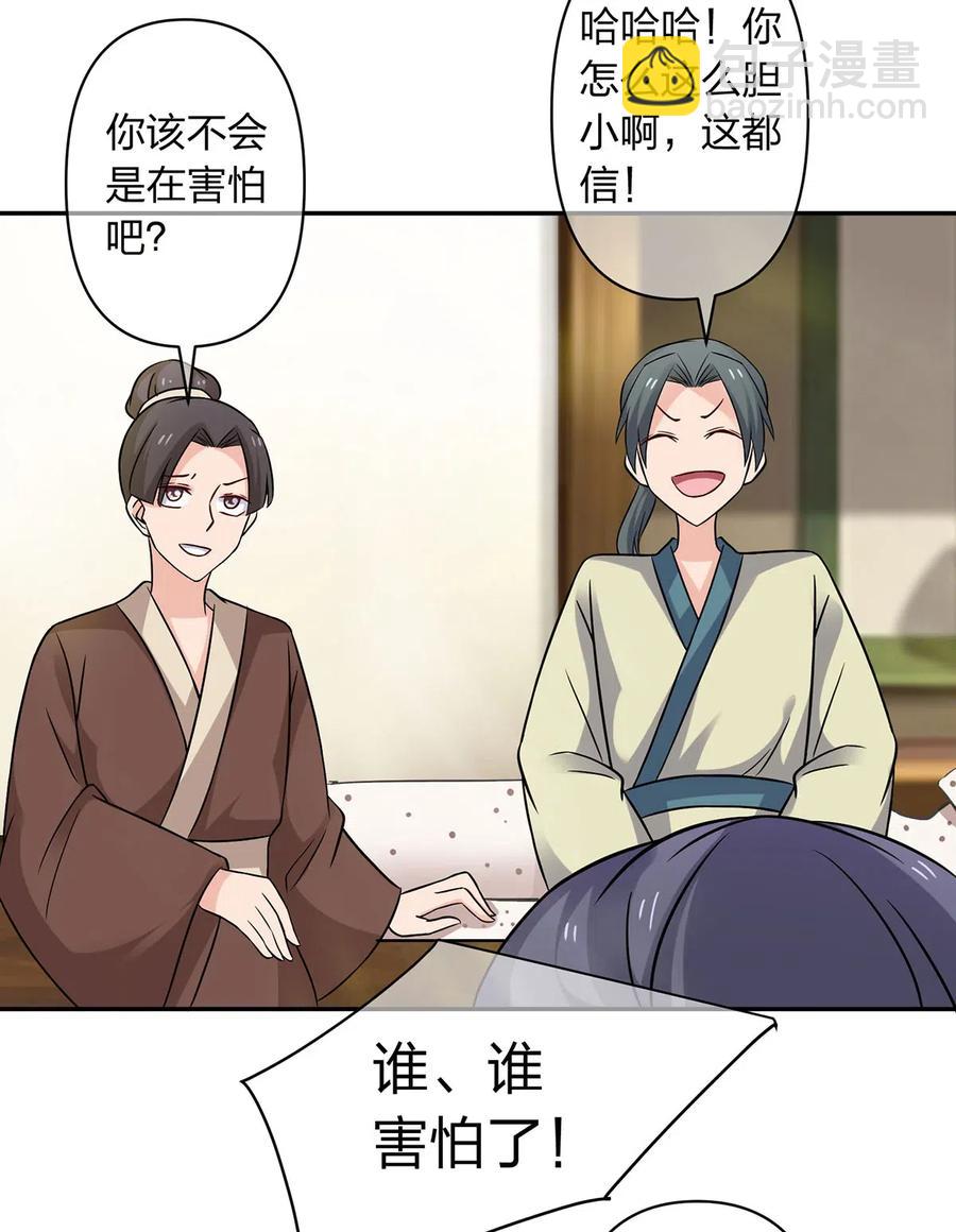 418 事发当天-第421话