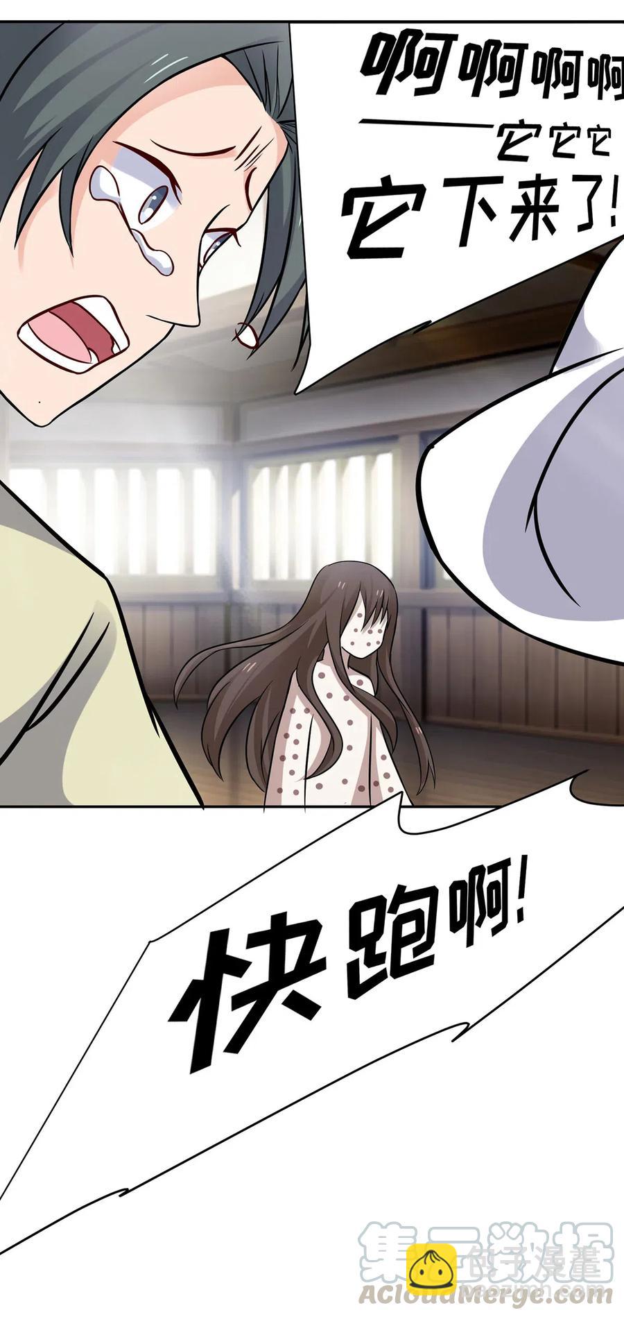 418 事发当天-第421话