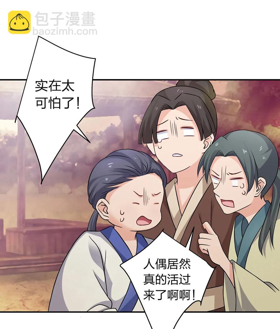 418 事发当天-第421话