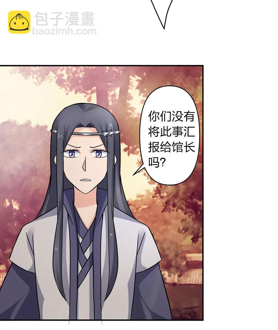 418 事发当天-第421话