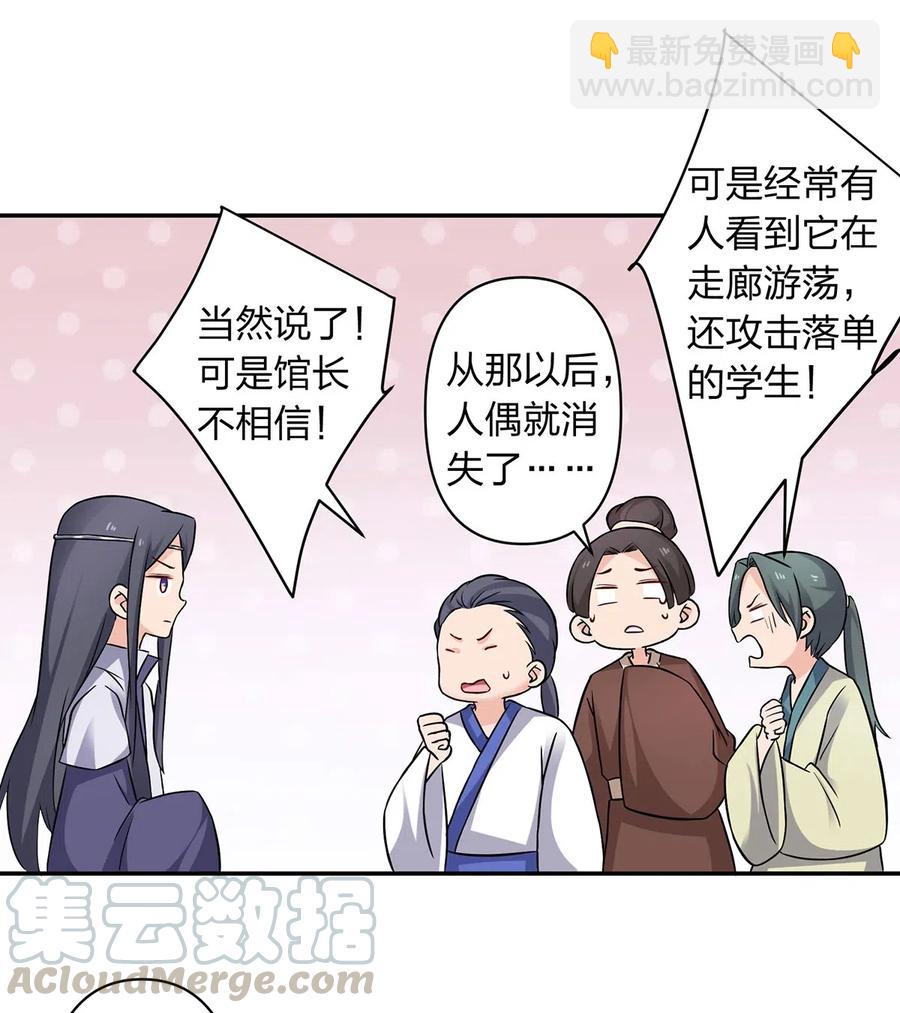 418 事发当天-第421话