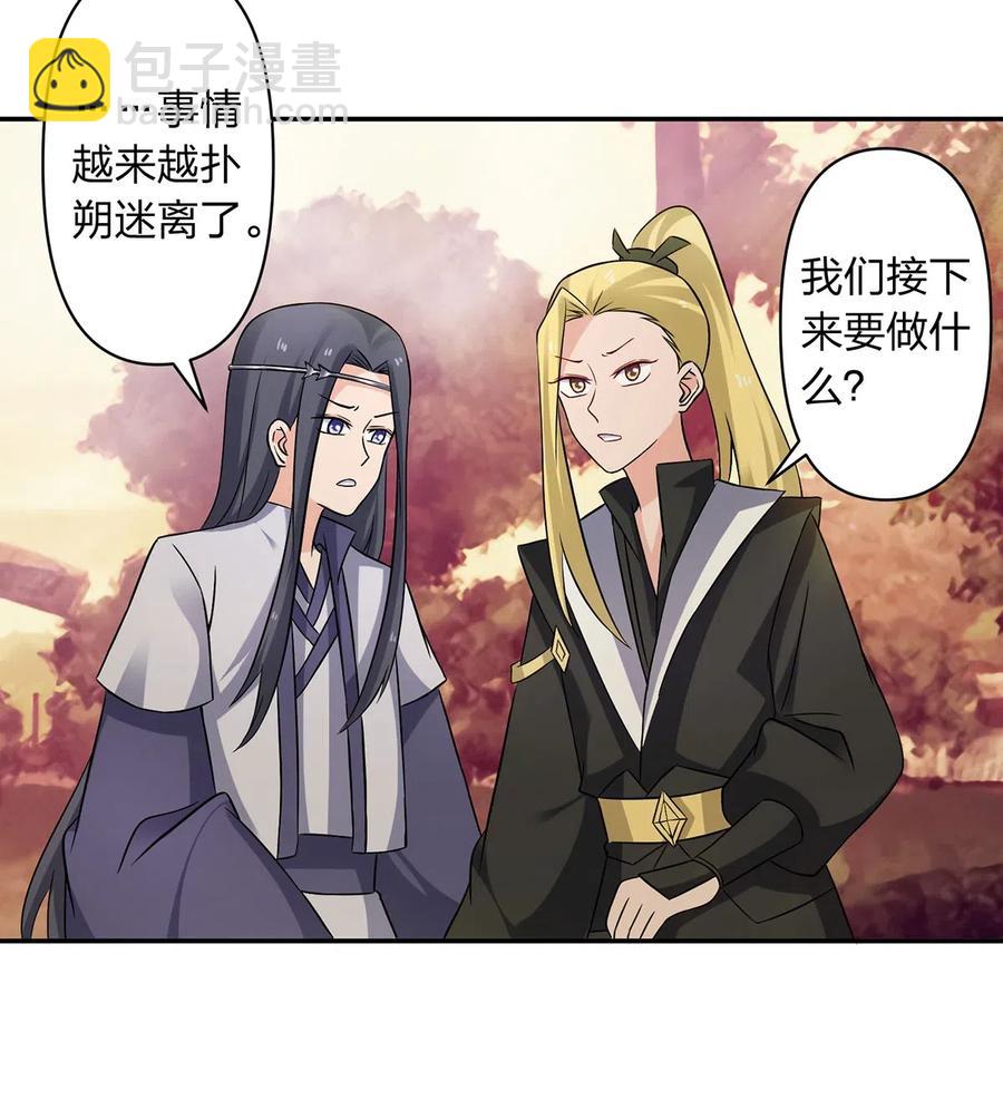 418 事发当天-第421话
