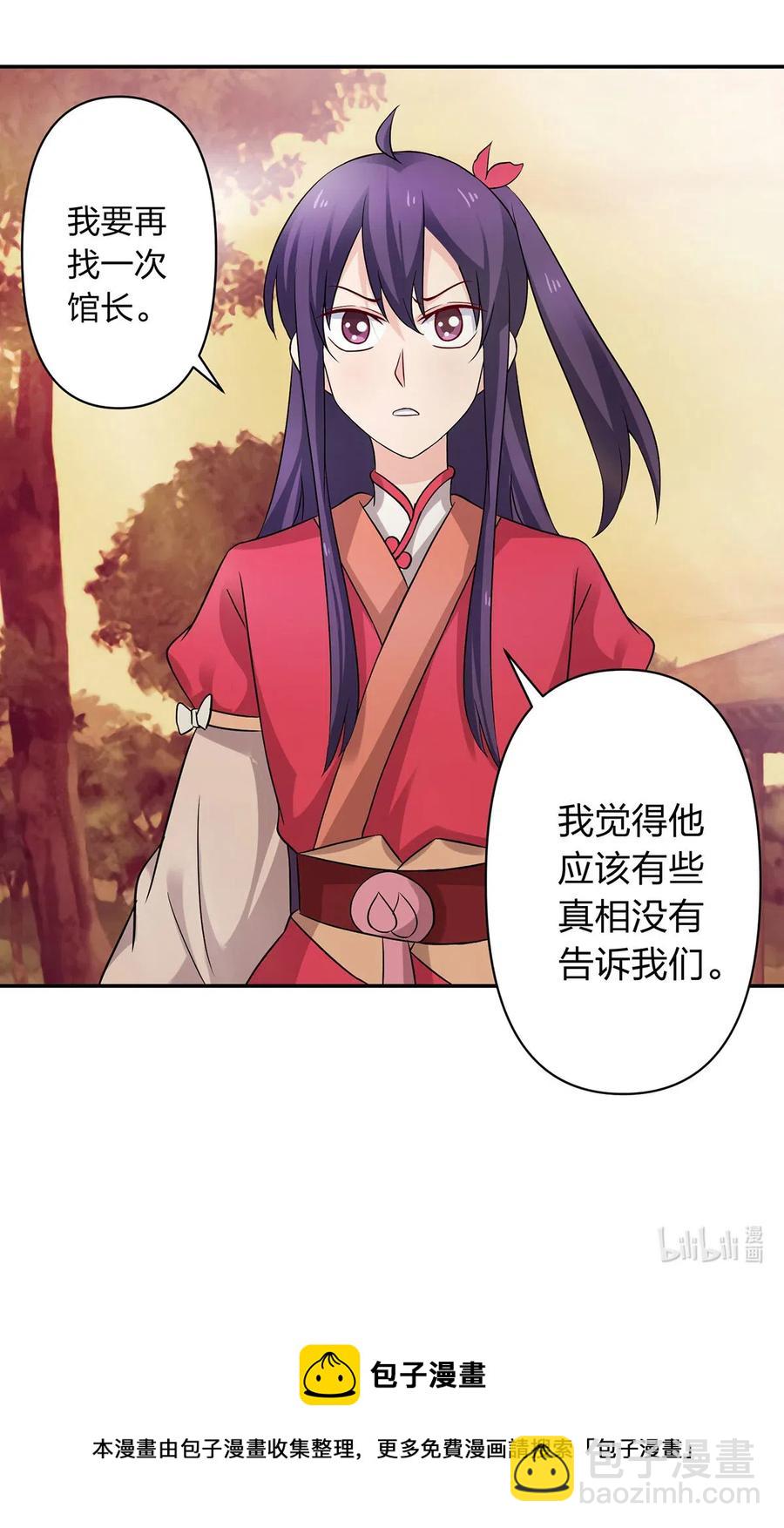 418 事发当天-第421话