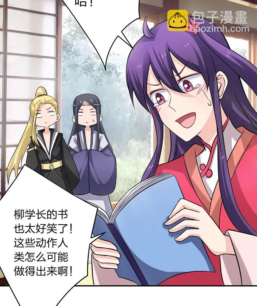 418 事发当天-第421话