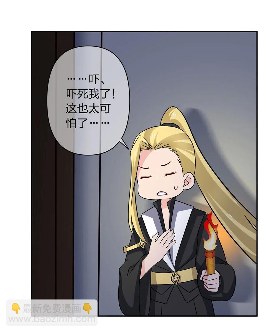 420 资料室-第423话