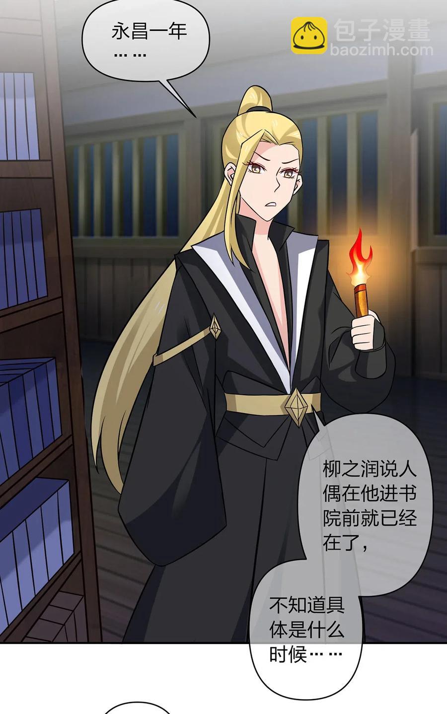 420 资料室-第423话
