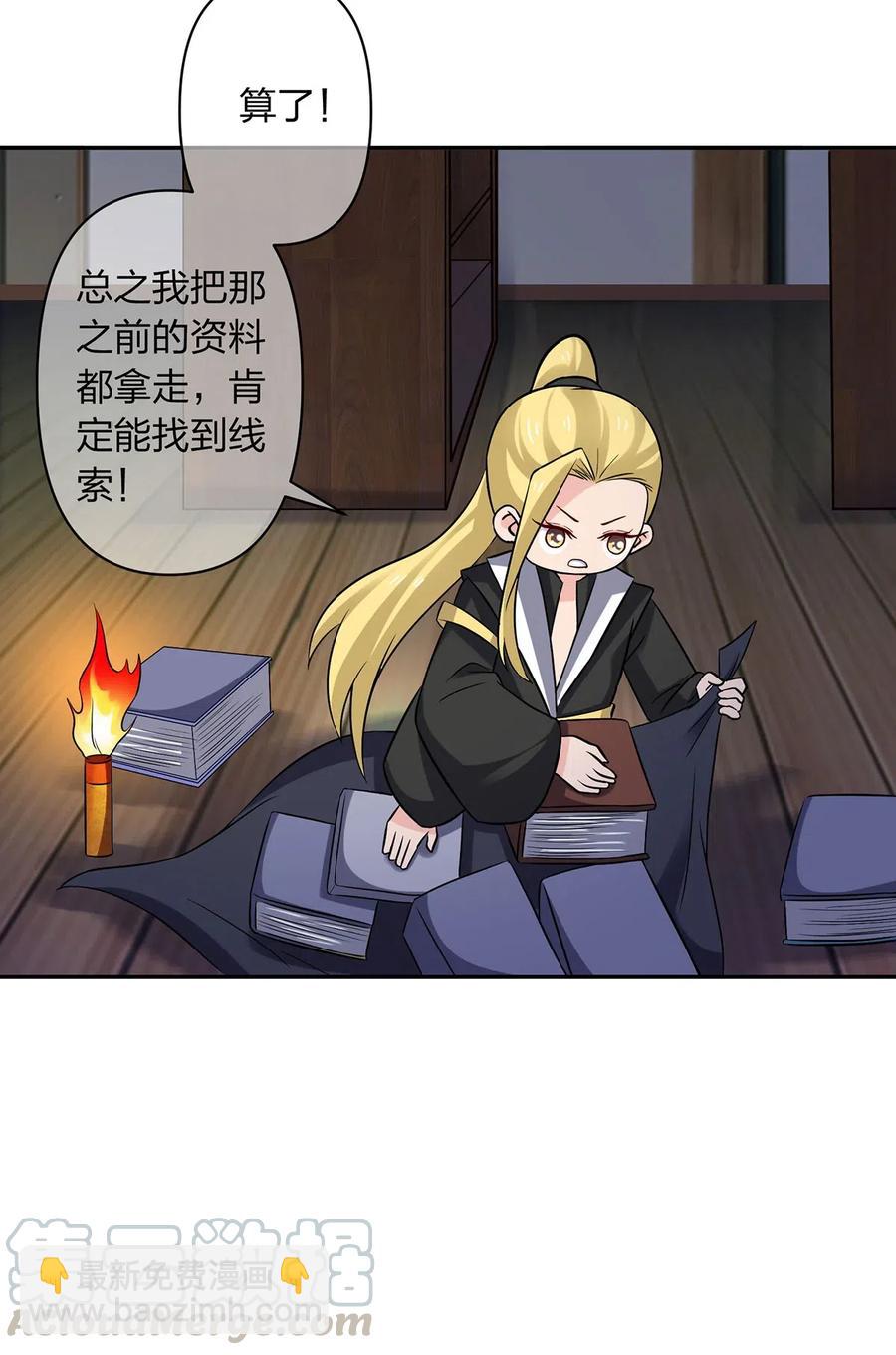 420 资料室-第423话