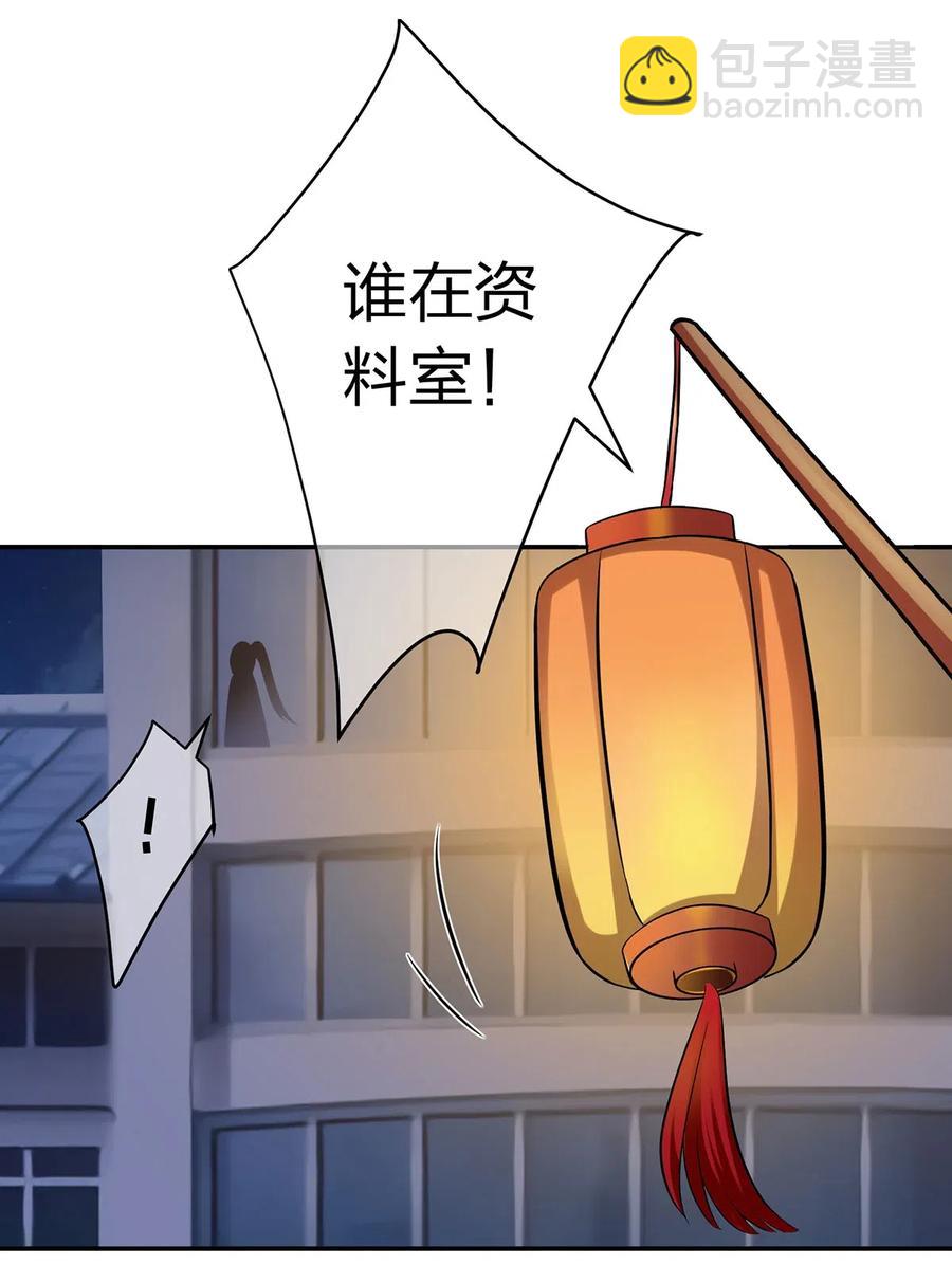420 资料室-第423话