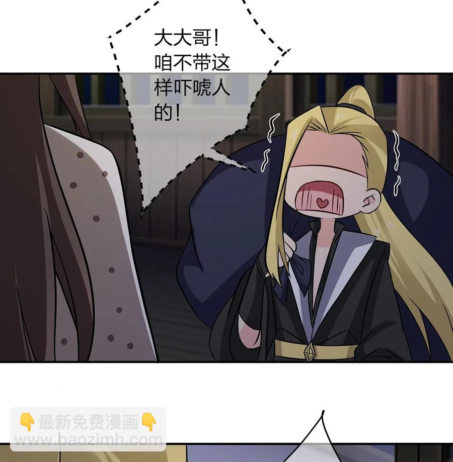 420 资料室-第423话