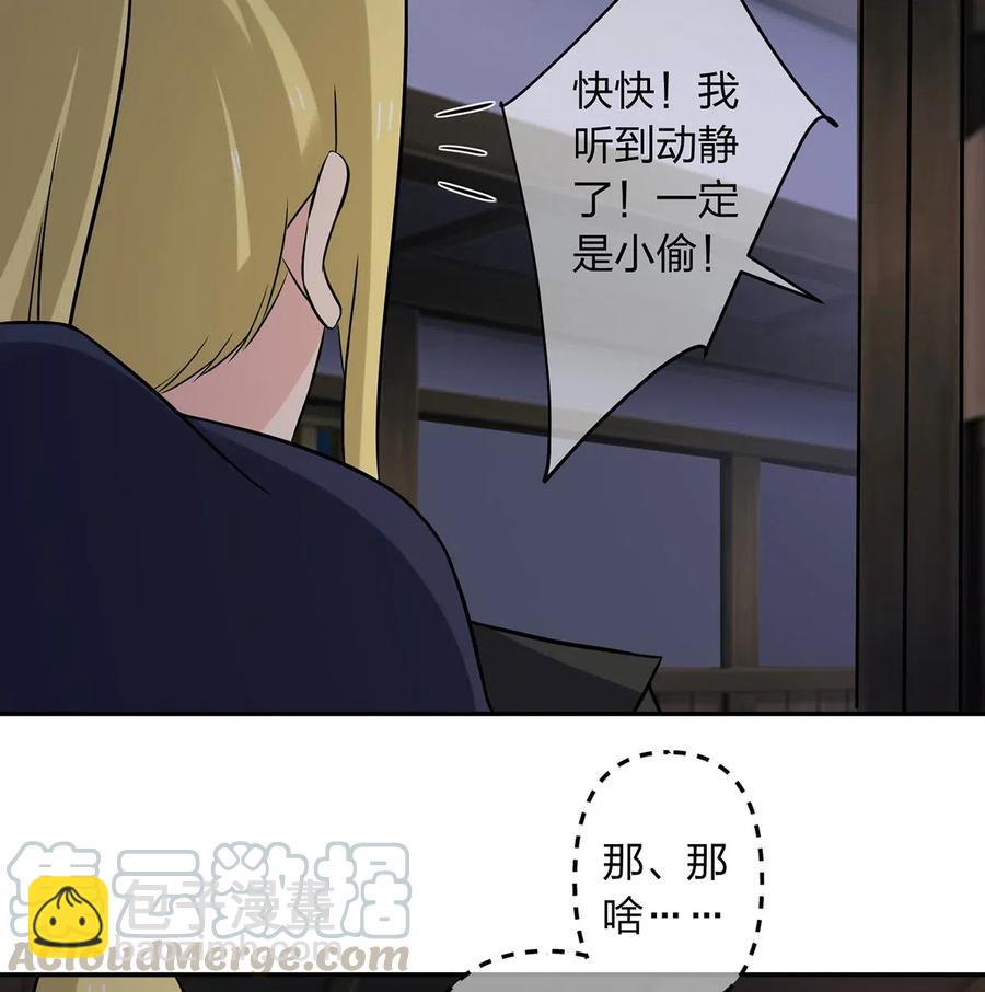 420 资料室-第423话