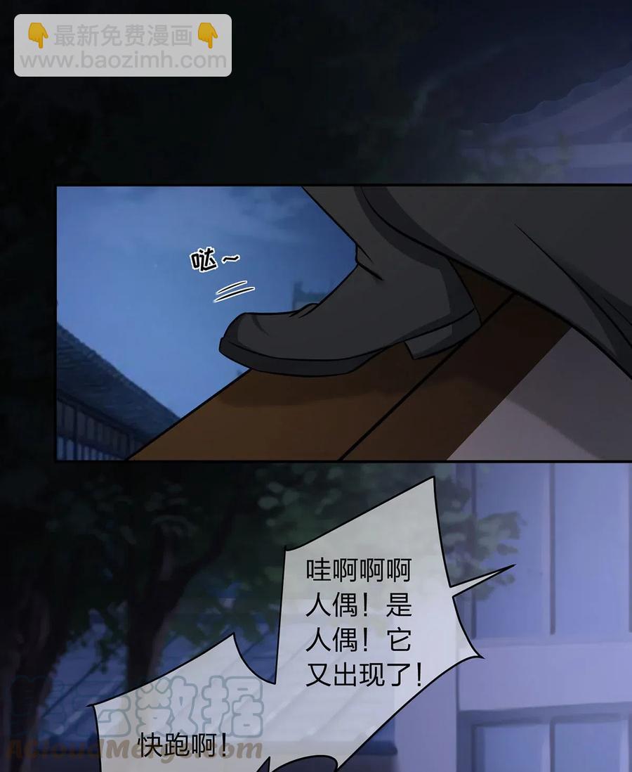 420 资料室-第423话