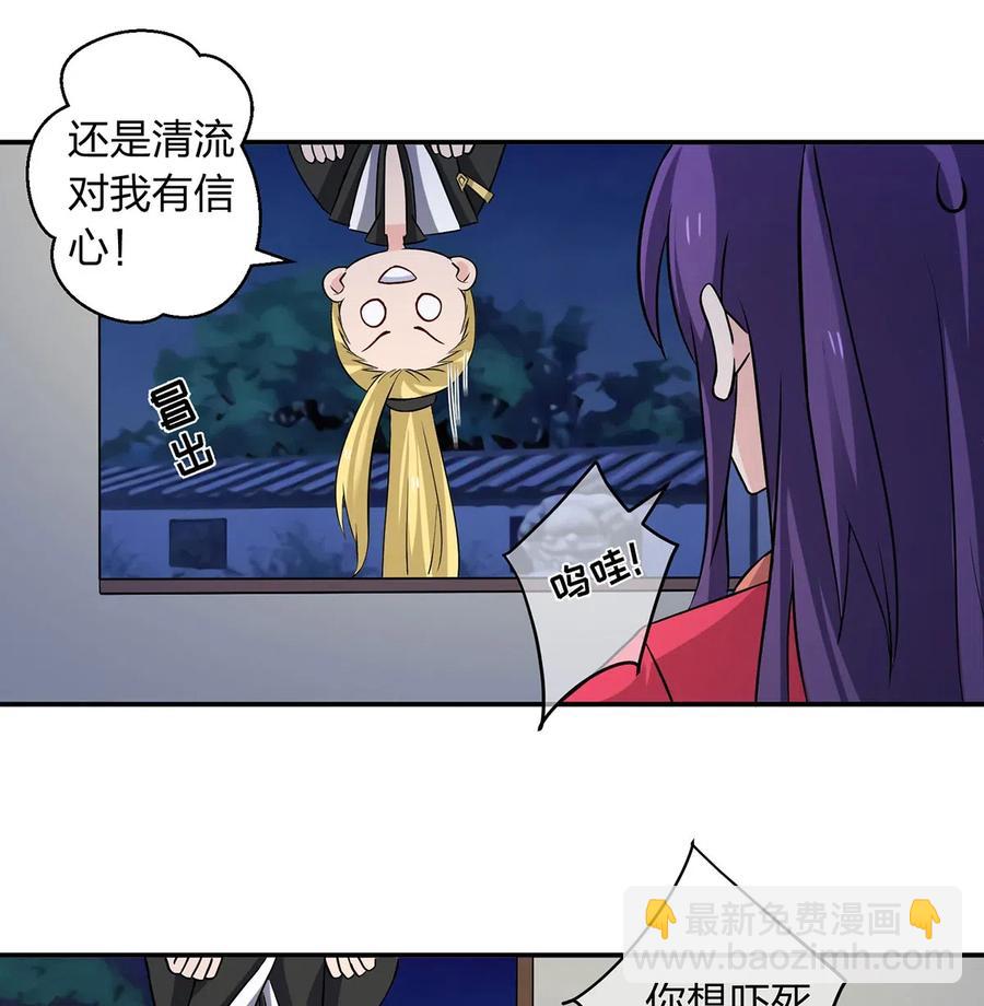 420 资料室-第423话