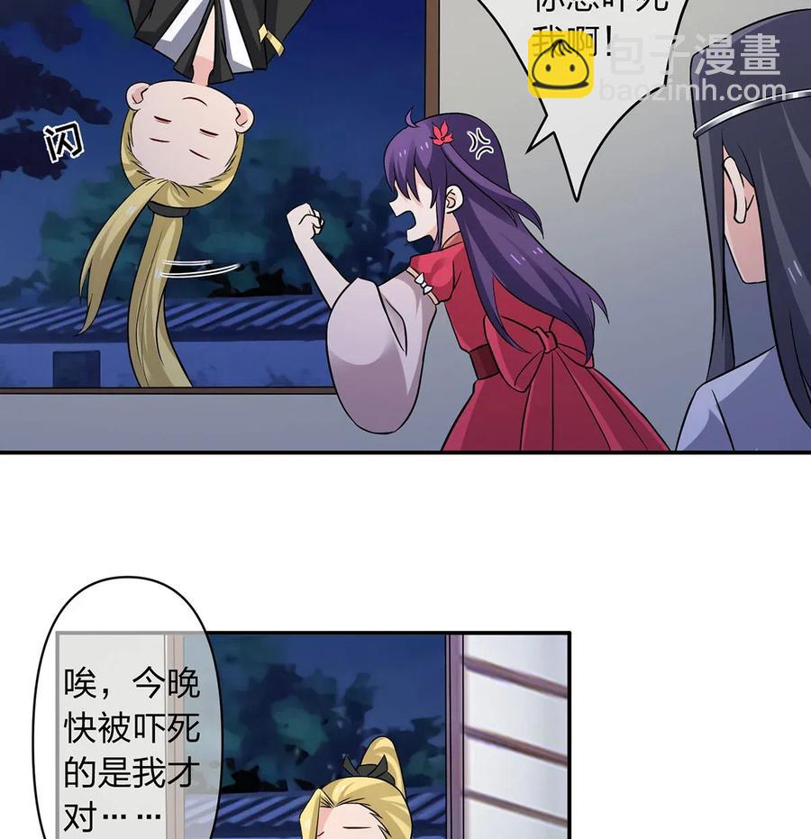 420 资料室-第423话
