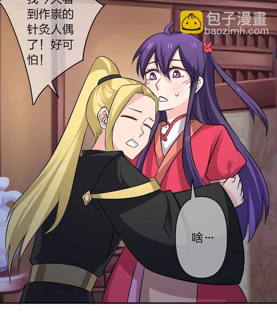 420 资料室-第423话