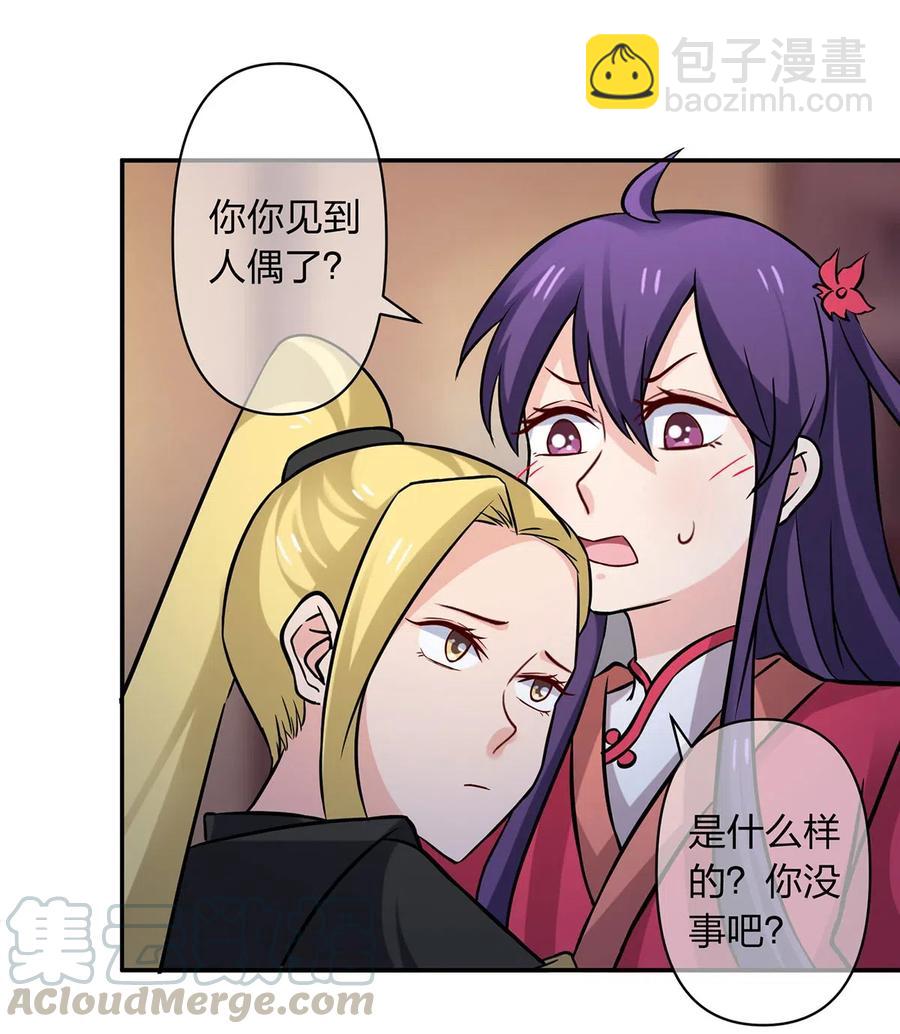 420 资料室-第423话