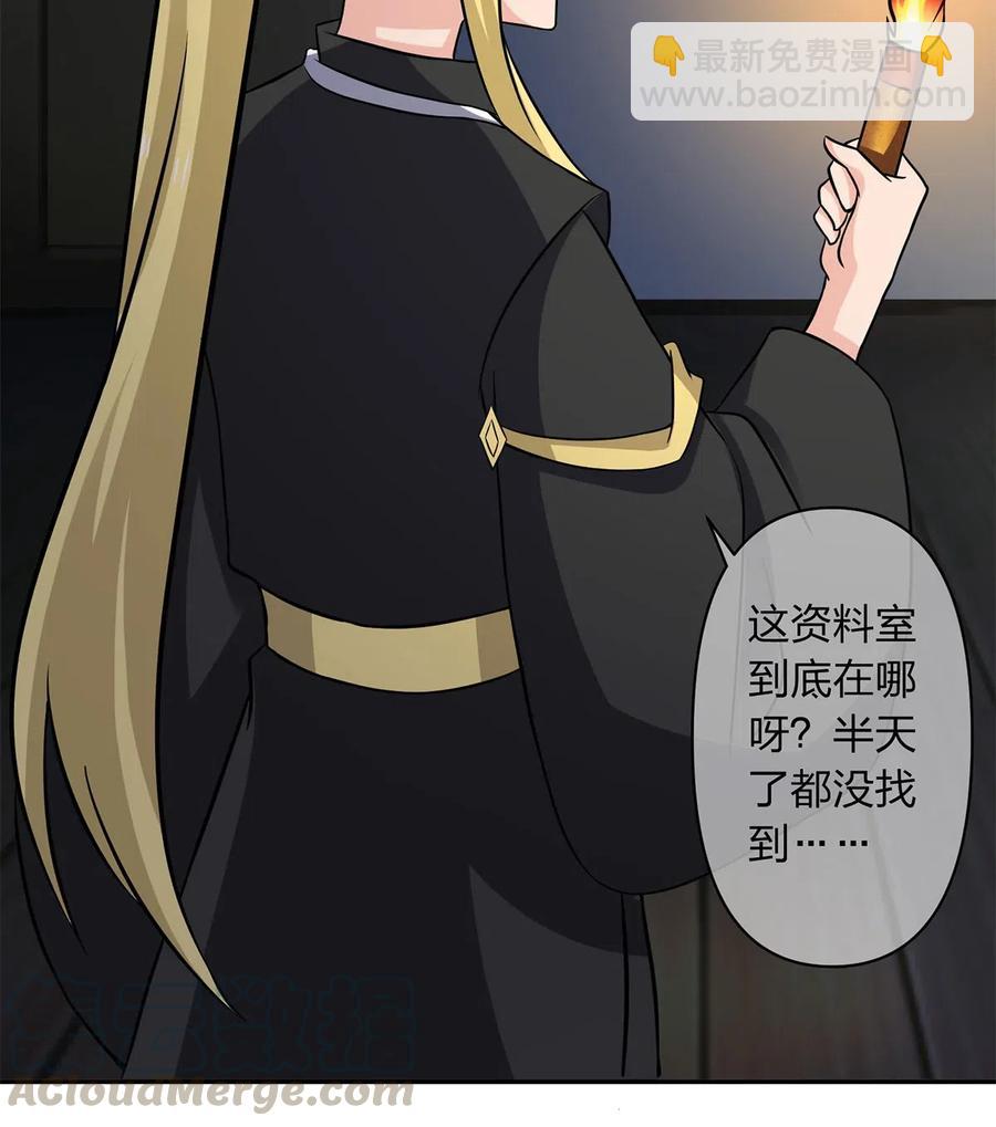 420 资料室-第423话