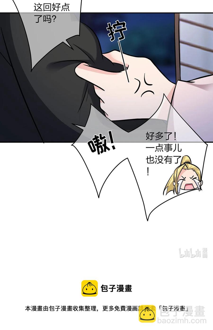 420 资料室-第423话
