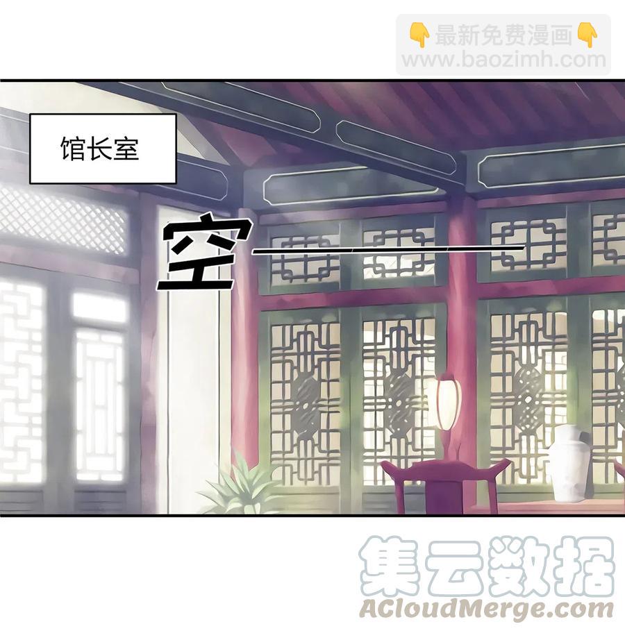 422 阿若-第425话