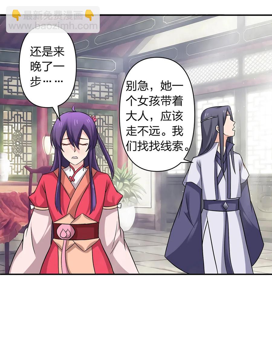 422 阿若-第425话
