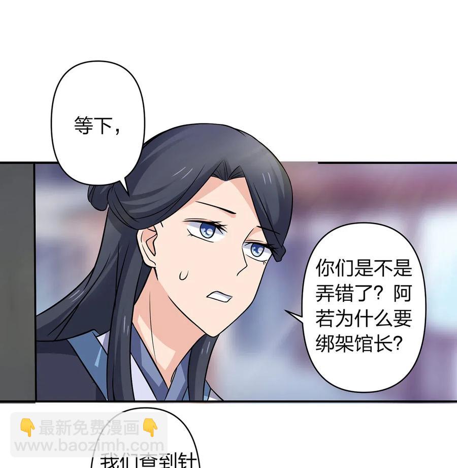 422 阿若-第425话