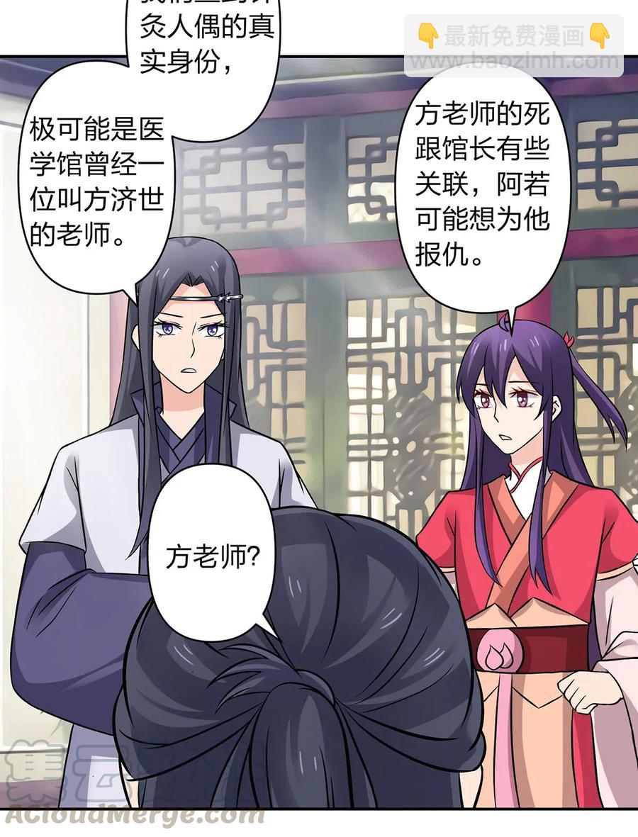 422 阿若-第425话