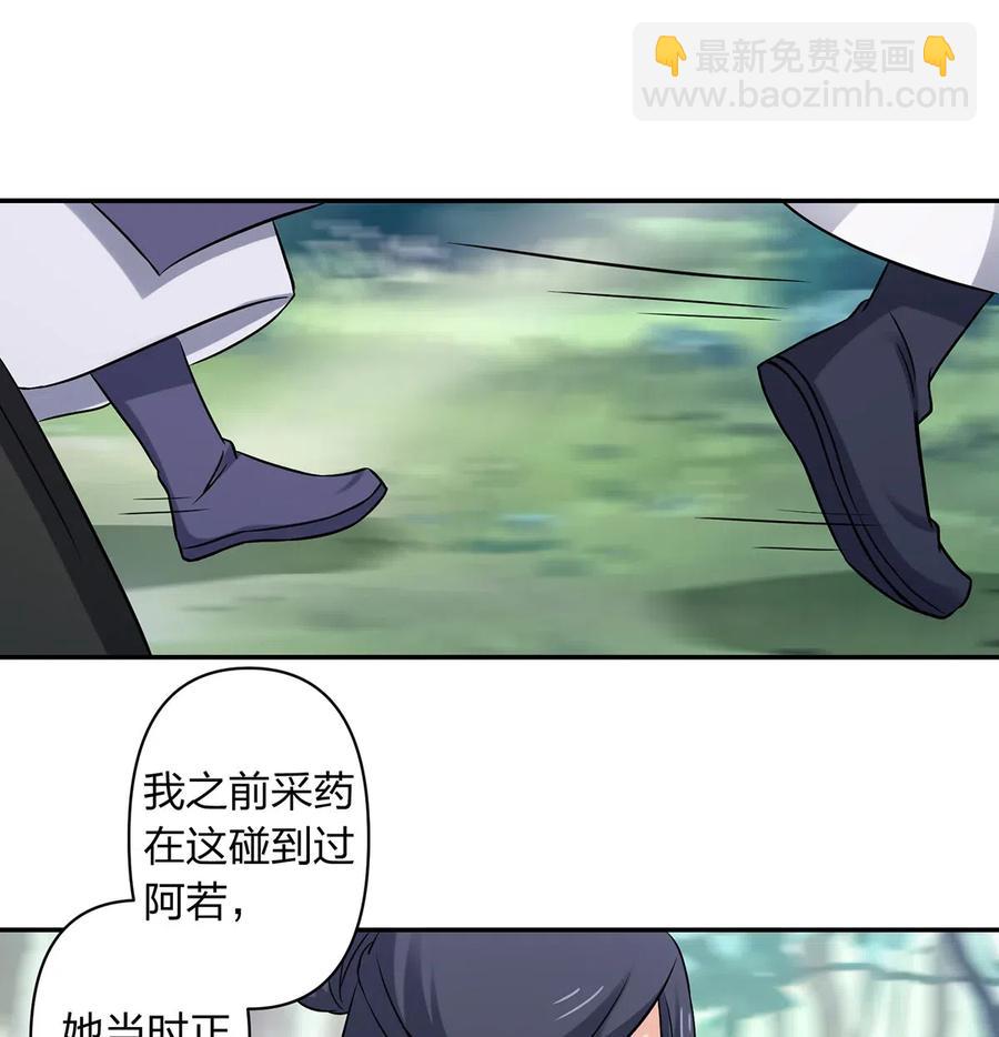422 阿若-第425话