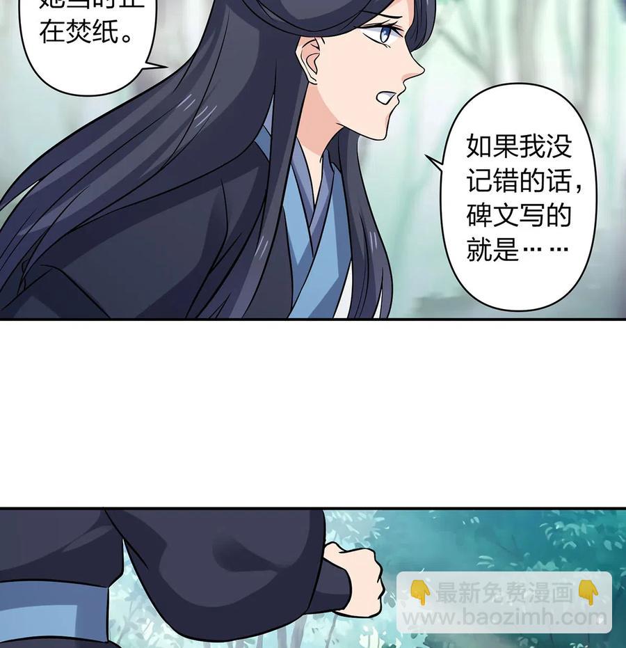 422 阿若-第425话