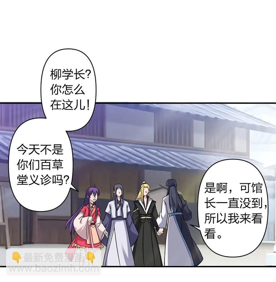 422 阿若-第425话