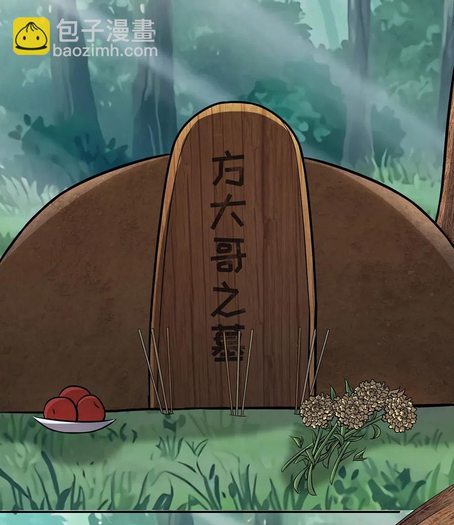 422 阿若-第425话